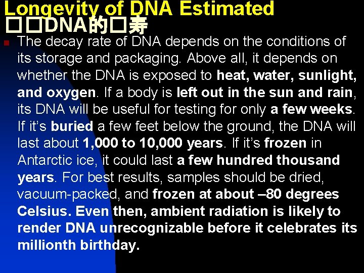 Longevity of DNA Estimated ��DNA的�寿 n The decay rate of DNA depends on the