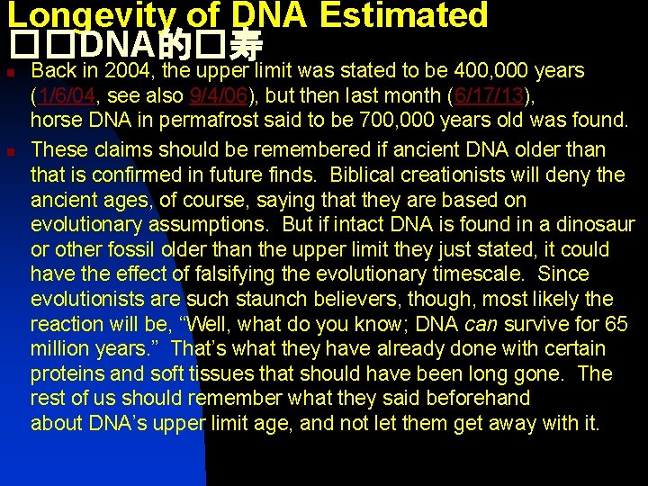 Longevity of DNA Estimated ��DNA的�寿 n n Back in 2004, the upper limit was