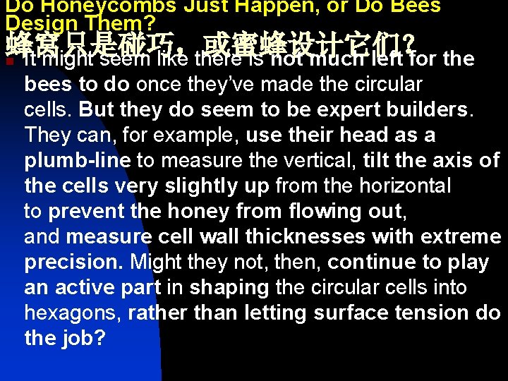 Do Honeycombs Just Happen, or Do Bees Design Them? 蜂窝只是碰巧，或蜜蜂设计它们？ n It might seem