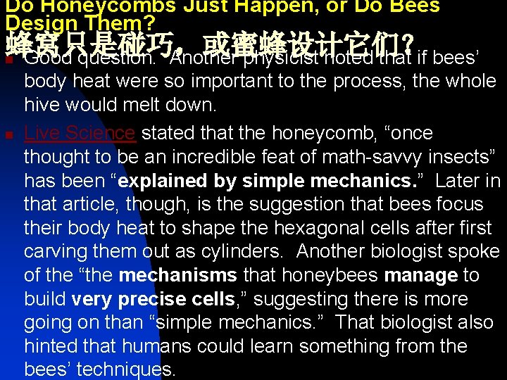 Do Honeycombs Just Happen, or Do Bees Design Them? 蜂窝只是碰巧，或蜜蜂设计它们？ n Good question. Another
