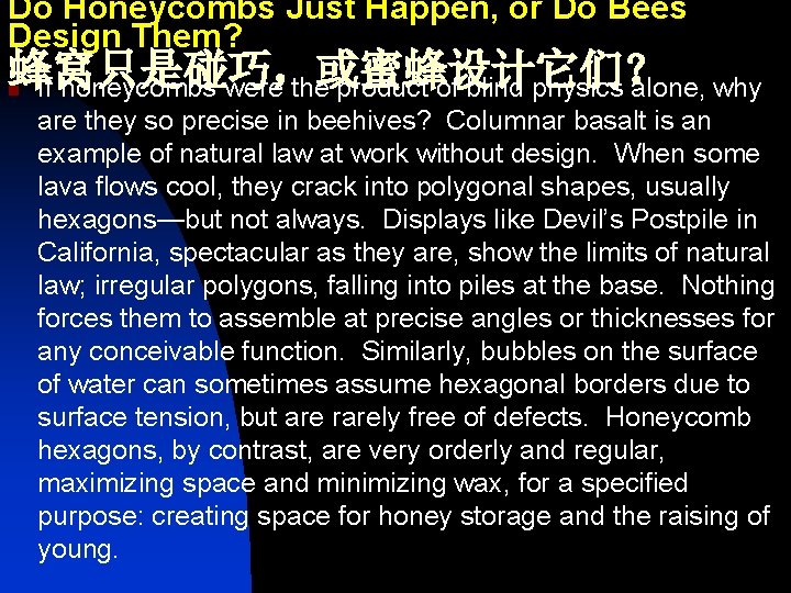 Do Honeycombs Just Happen, or Do Bees Design Them? 蜂窝只是碰巧，或蜜蜂设计它们？ If honeycombs were the