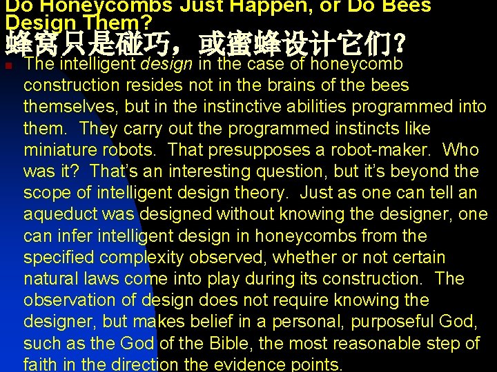 Do Honeycombs Just Happen, or Do Bees Design Them? 蜂窝只是碰巧，或蜜蜂设计它们？ n The intelligent design