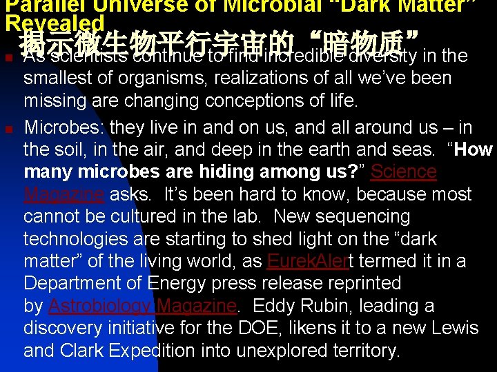 Parallel Universe of Microbial “Dark Matter” Revealed n n 揭示微生物平行宇宙的“暗物质” As scientists continue to