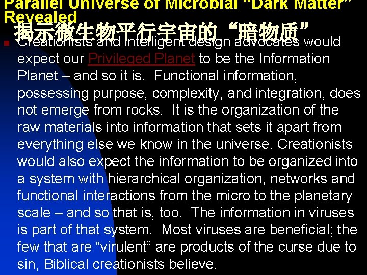 Parallel Universe of Microbial “Dark Matter” Revealed n 揭示微生物平行宇宙的“暗物质” Creationists and intelligent design advocates