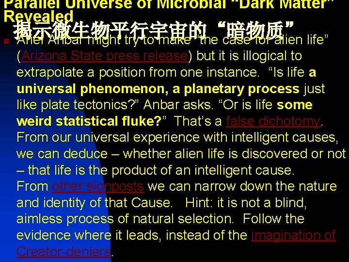 Parallel Universe of Microbial “Dark Matter” Revealed n 揭示微生物平行宇宙的“暗物质” Ariel Anbar might try to