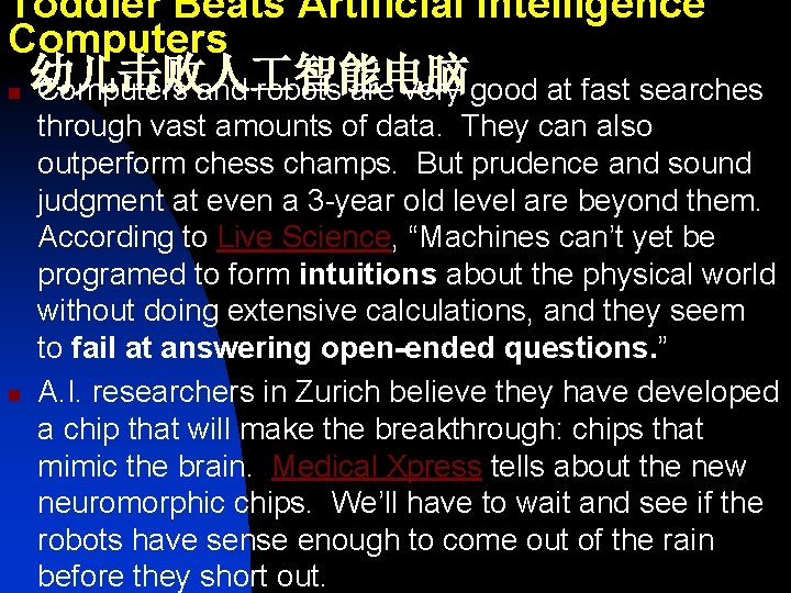 Toddler Beats Artificial Intelligence Computers n n 幼儿击败人 智能电脑 Computers and robots are very