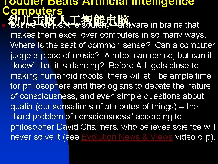 Toddler Beats Artificial Intelligence Computers n 幼儿击败人 智能电脑 But it’s not just the squishy