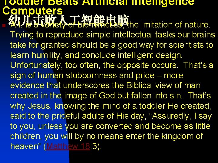 Toddler Beats Artificial Intelligence Computers n 幼儿击败人 智能电脑 A. I. is a variety of