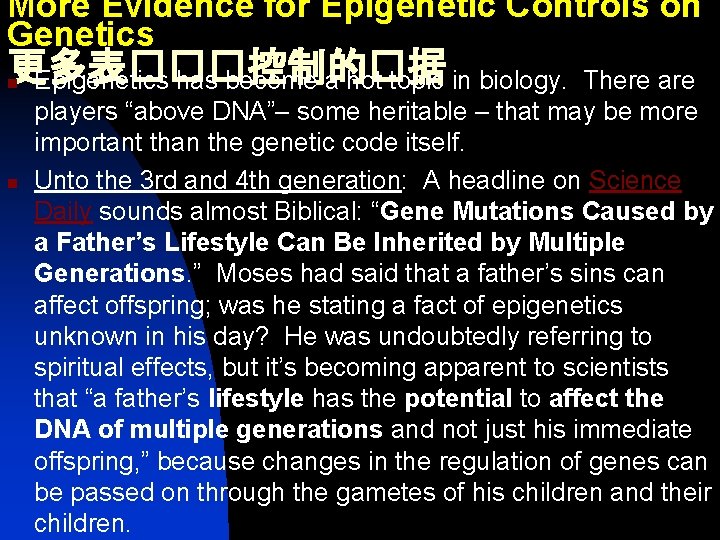 More Evidence for Epigenetic Controls on Genetics 更多表���控制的�据 n Epigenetics has become a hot