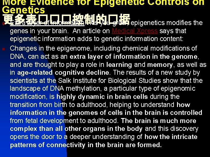 More Evidence for Epigenetic Controls on Genetics 更多表���控制的�据 Extra layer of information: As you