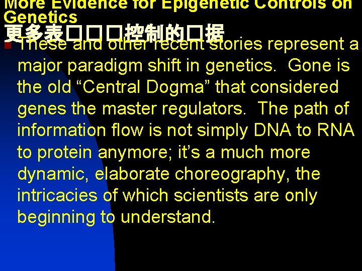 More Evidence for Epigenetic Controls on Genetics 更多表���控制的�据 n These and other recent stories