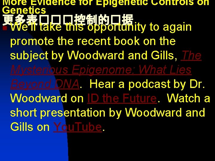 More Evidence for Epigenetic Controls on Genetics 更多表���控制的�据 n We’ll take this opportunity to