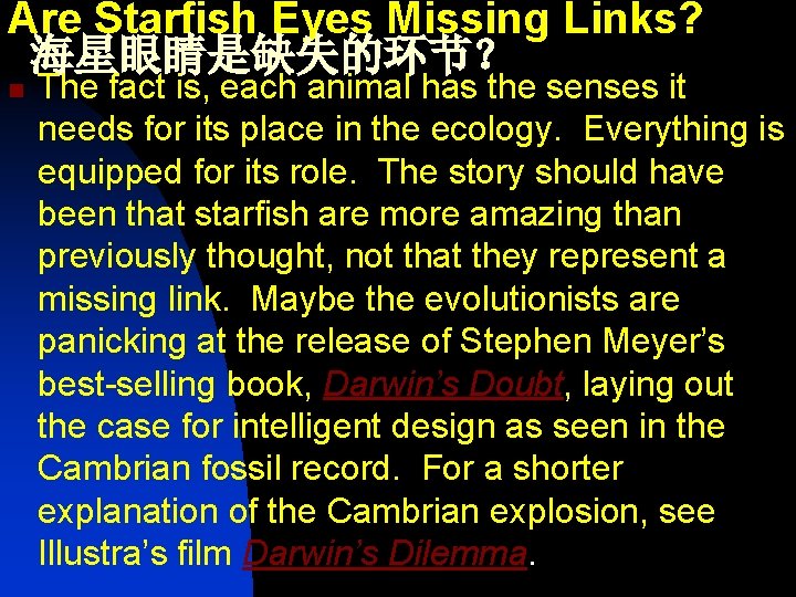 Are Starfish Eyes Missing Links? 海星眼睛是缺失的环节？ n The fact is, each animal has the