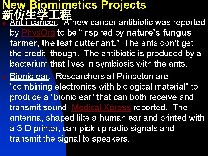 New Biomimetics Projects 新仿生学 程 n n Ant-i-cancer: A new cancer antibiotic was reported