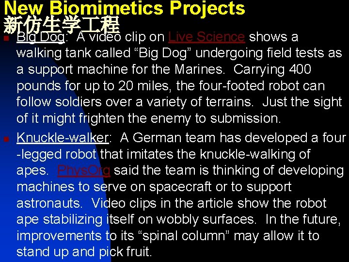 New Biomimetics Projects 新仿生学 程 n Big Dog: A video clip on Live Science