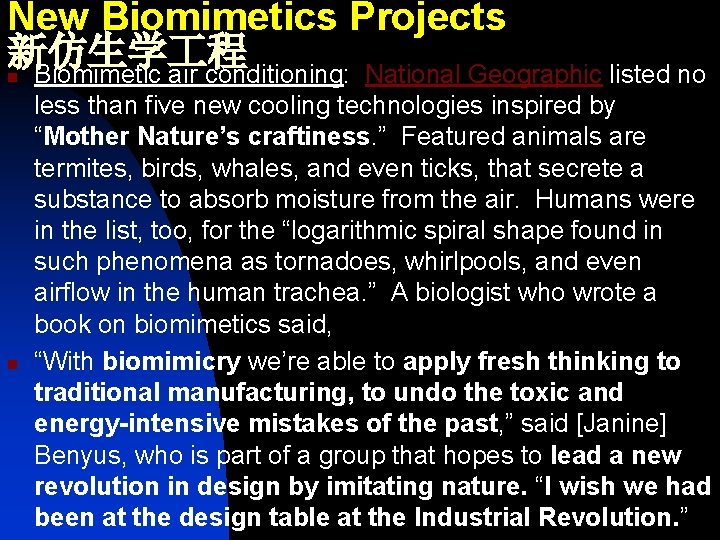 New Biomimetics Projects 新仿生学 程 n Biomimetic air conditioning: National Geographic listed no n