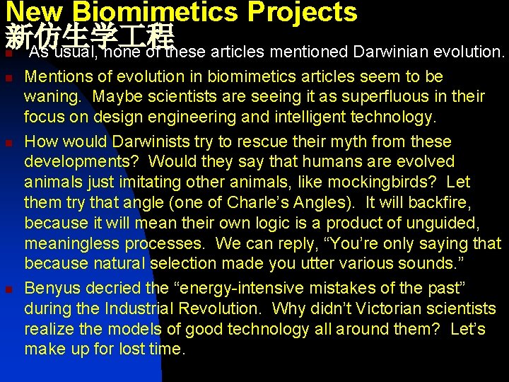 New Biomimetics Projects 新仿生学 程 As usual, none of these articles mentioned Darwinian evolution.