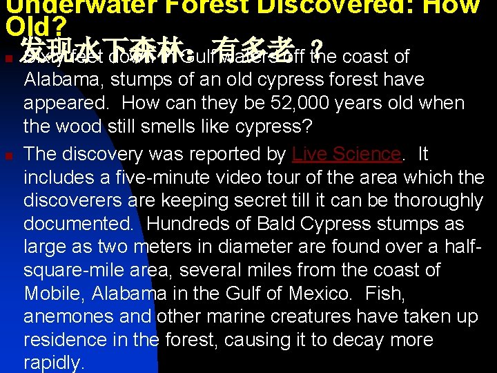 Underwater Forest Discovered: How Old? ？ n 发现水下森林：有多老 Sixty feet down in Gulf waters