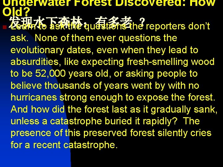 Underwater Forest Discovered: How Old? ？ n 发现水下森林：有多老 Learn to ask the questions the