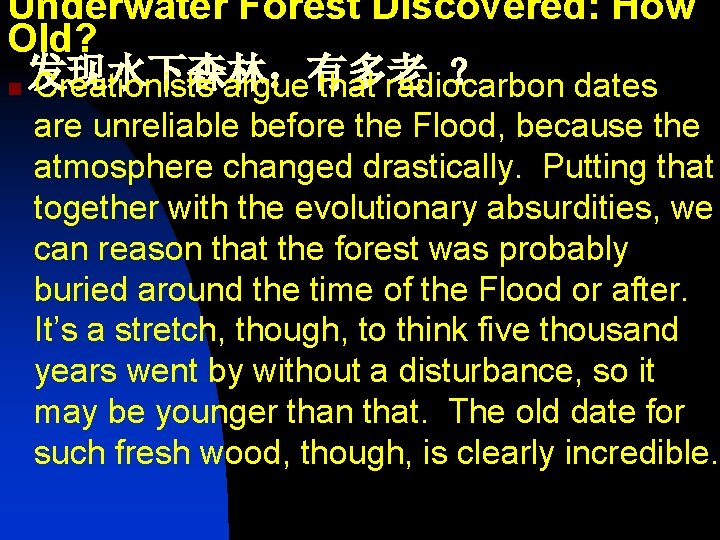 Underwater Forest Discovered: How Old? 发现水下森林：有多老 ？ n Creationists argue that radiocarbon dates are