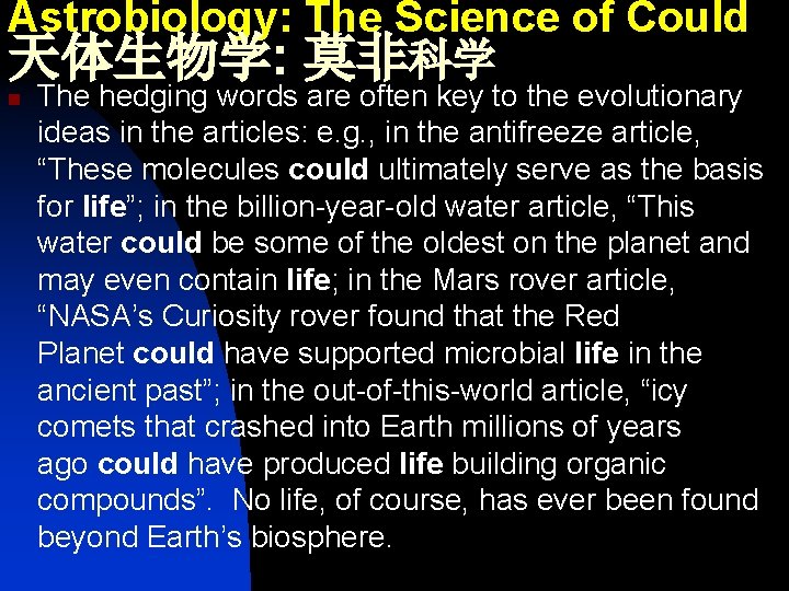Astrobiology: The Science of Could 天体生物学: 莫非科学 n The hedging words are often key