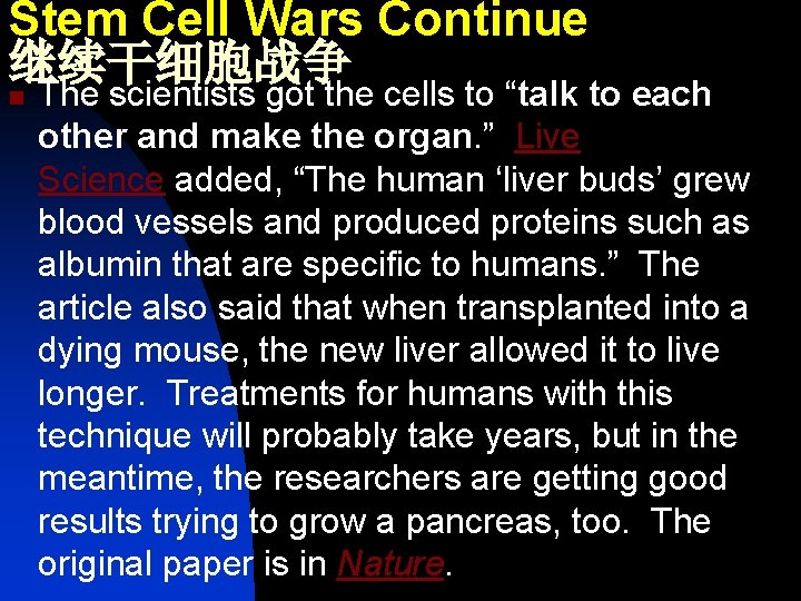 Stem Cell Wars Continue 继续干细胞战争 n The scientists got the cells to “talk to