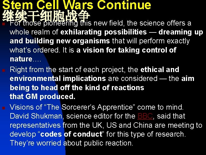 Stem Cell Wars Continue 继续干细胞战争 For those pioneering this new field, the science offers