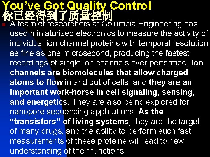 You’ve Got Quality Control 你已经得到了质量控制 n A team of researchers at Columbia Engineering has