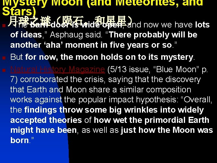 Mystery Moon (and Meteorites, and Stars) n n n 月球之谜（陨石，和星星） “The barn door is