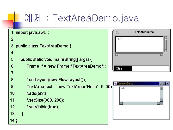 예제 : Text. Area. Demo. java 1 import java. awt. *; 2 3 public