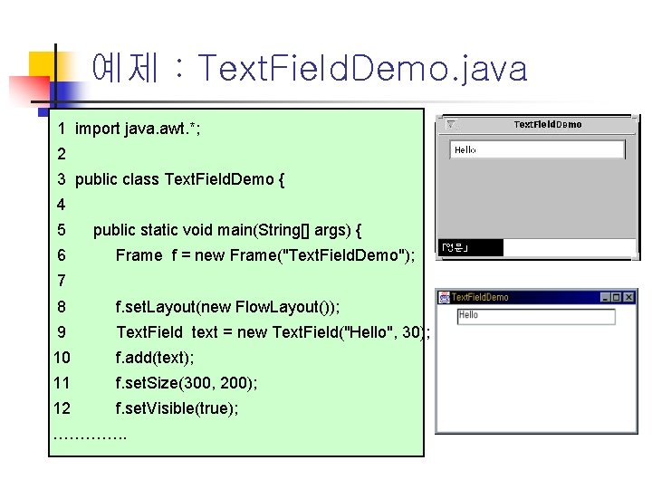 예제 : Text. Field. Demo. java 1 import java. awt. *; 2 3 public