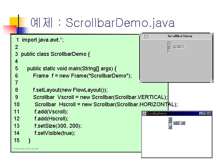 예제 : Scrollbar. Demo. java 1 import java. awt. *; 2 3 public class