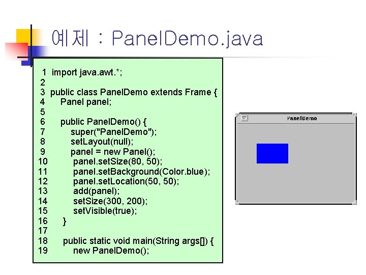 예제 : Panel. Demo. java 1 import java. awt. *; 2 3 public class