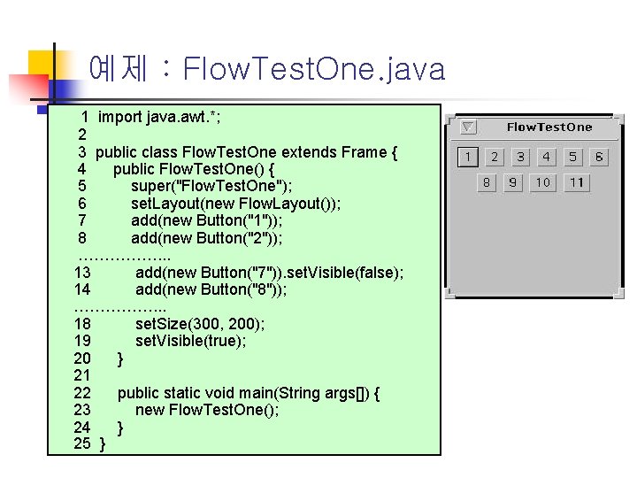 예제 : Flow. Test. One. java 1 import java. awt. *; 2 3 public