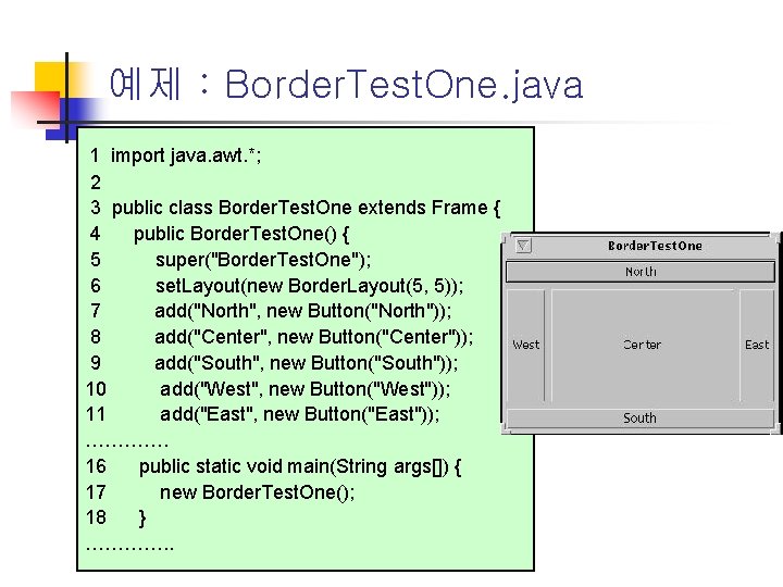 예제 : Border. Test. One. java 1 import java. awt. *; 2 3 public