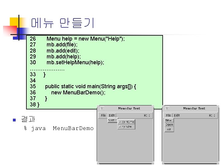 메뉴 만들기 26 Menu help = new Menu("Help"); 27 mb. add(file); 28 mb. add(edit);