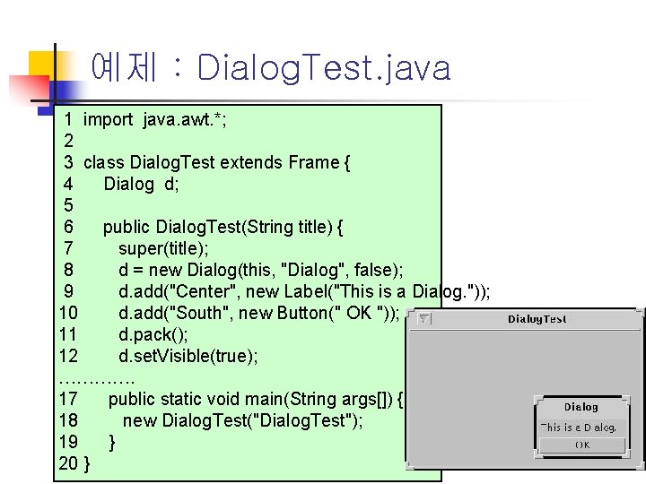 예제 : Dialog. Test. java 1 import java. awt. *; 2 3 class Dialog.