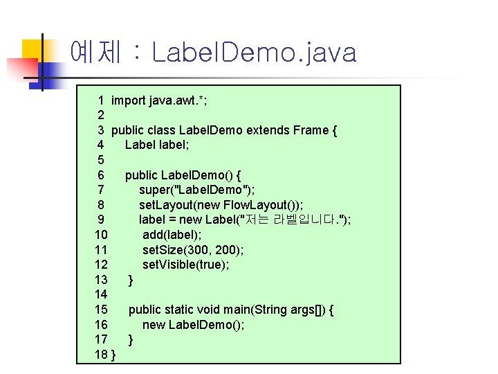 예제 : Label. Demo. java 1 import java. awt. *; 2 3 public class