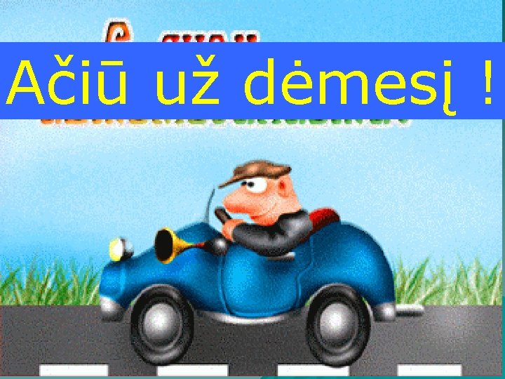 Ačiū už dėmesį ! 