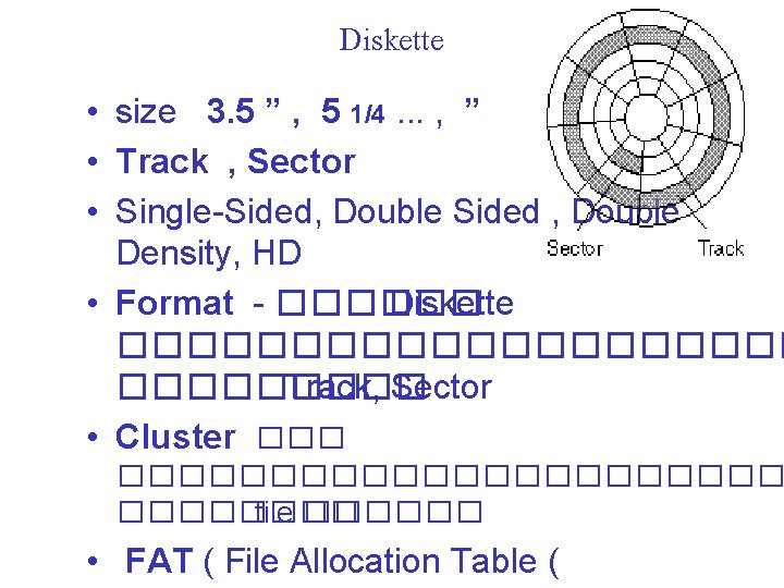 Diskette • size 3. 5 ” , 5 1/4. . . , ” •