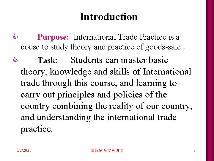 Introduction C Purpose: International Trade Practice is a couse to study theory and practice Introduction C Purpose: International Trade Practice is a couse to study theory and practice