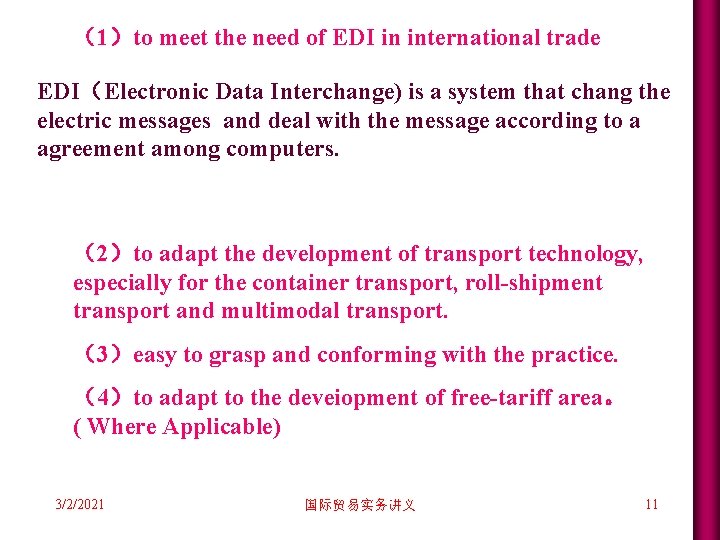 (1)to meet the need of EDI in international trade EDI(Electronic Data Interchange) is a (1)to meet the need of EDI in international trade EDI(Electronic Data Interchange) is a