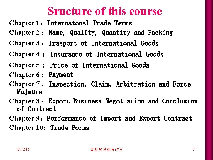 Sructure of this course Chapter 1:Internatonal Trade Terms Chapter 2 :Name, Quality, Quantity and Sructure of this course Chapter 1:Internatonal Trade Terms Chapter 2 :Name, Quality, Quantity and