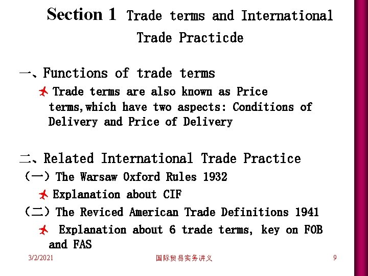 Section 1 Trade terms and International Trade Practicde 一、Functions of trade terms ñ Trade Section 1 Trade terms and International Trade Practicde 一、Functions of trade terms ñ Trade
