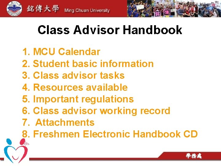 Class Advisor Handbook 1. MCU Calendar 2. Student basic information 3. Class advisor tasks