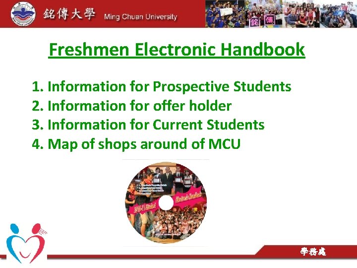 Freshmen Electronic Handbook 1. Information for Prospective Students 2. Information for offer holder 3. Freshmen Electronic Handbook 1. Information for Prospective Students 2. Information for offer holder 3.
