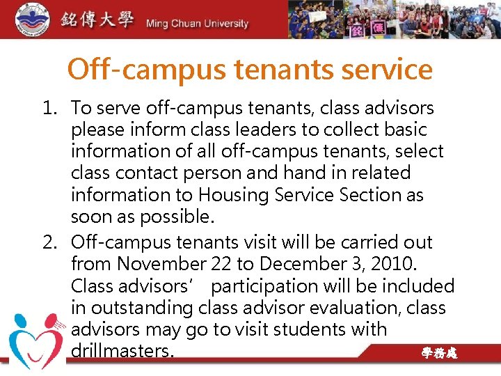 Off-campus tenants service 1. To serve off-campus tenants, class advisors please inform class leaders Off-campus tenants service 1. To serve off-campus tenants, class advisors please inform class leaders