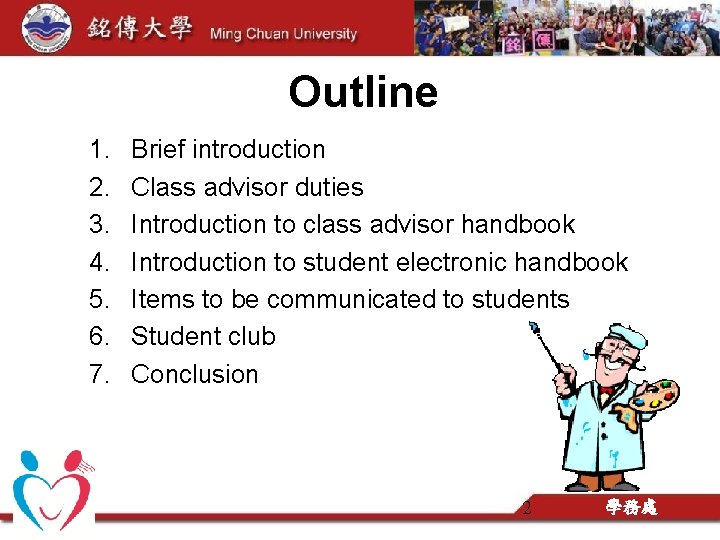 Outline 1. 2. 3. 4. 5. 6. 7. Brief introduction Class advisor duties Introduction