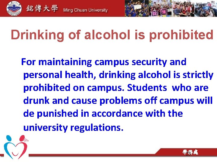 Drinking of alcohol is prohibited For maintaining campus security and personal health, drinking alcohol