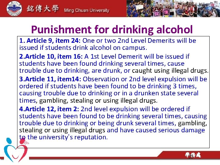 Punishment for drinking alcohol 1. Article 9, item 24: One or two 2 nd